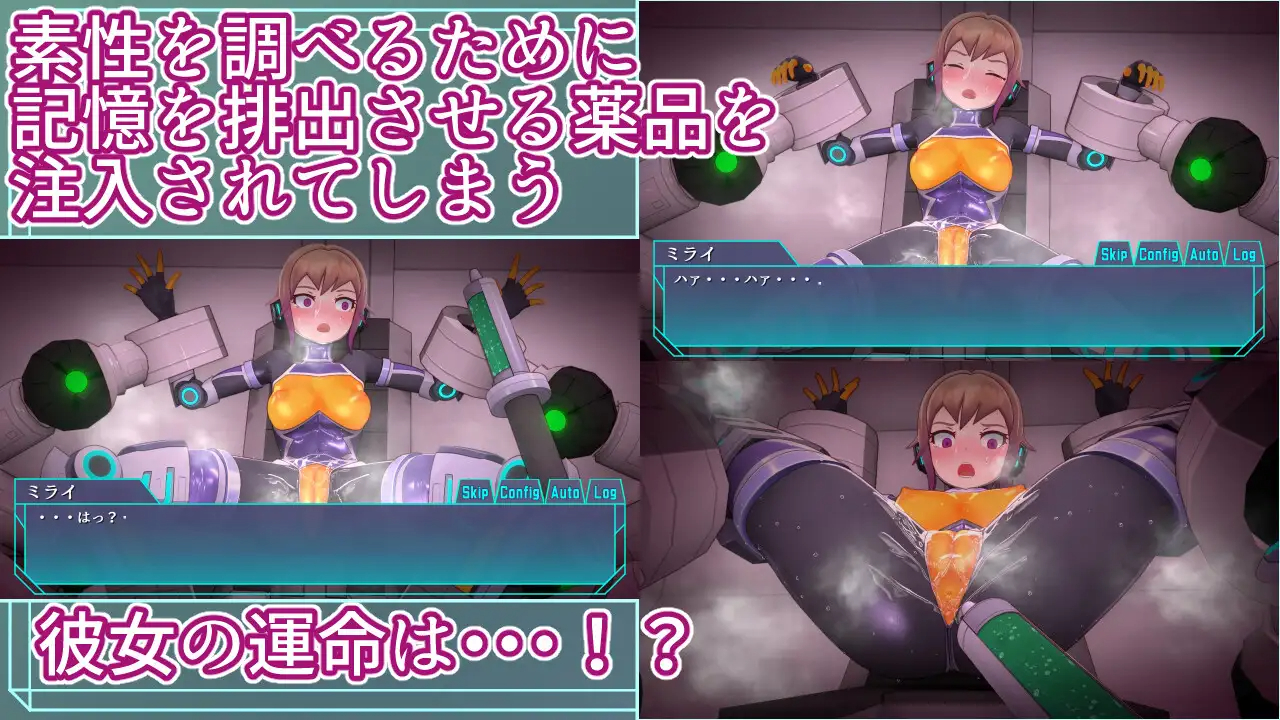 调教SLG/机翻/新作 | エージェントミライ~極限アクメ機械姦調教~【20230513】 游戏截图 7