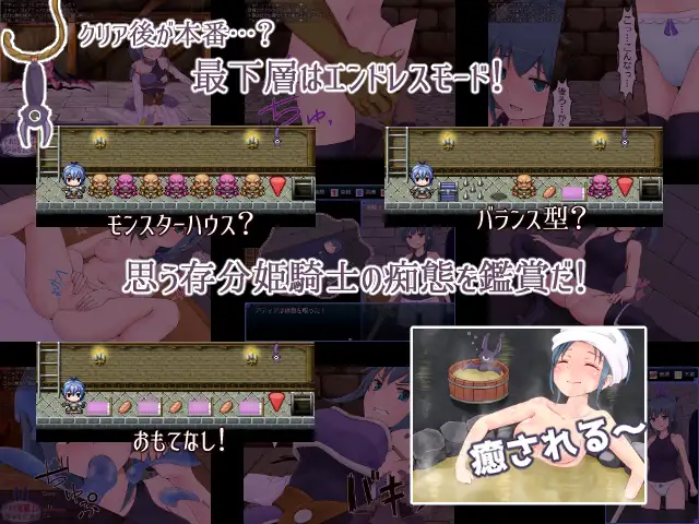 然而姫骑士没有停下脚步 されど姫騎士は歩みを止めず v1.10 最终更新版 【20221118】 游戏截图 3