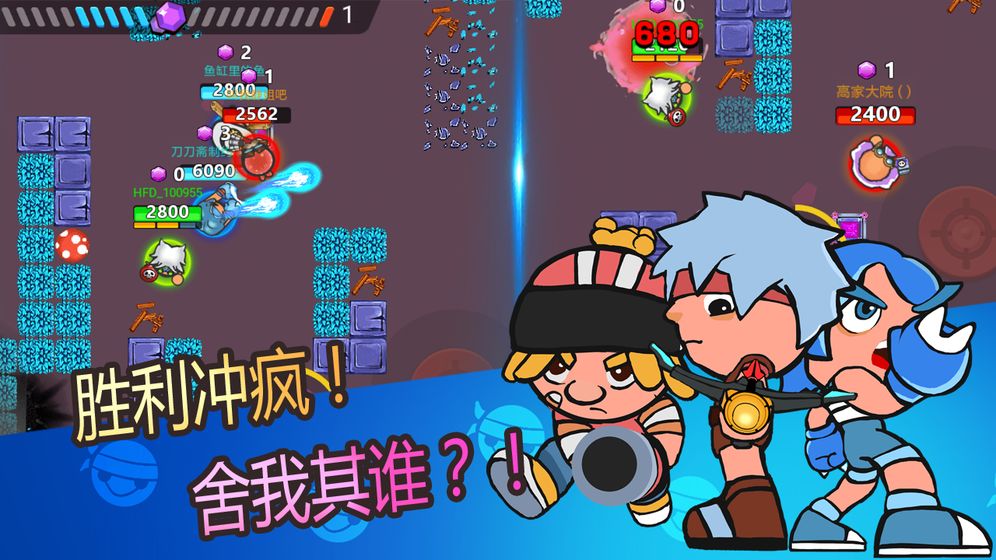 BF大乱斗 游戏截图 3