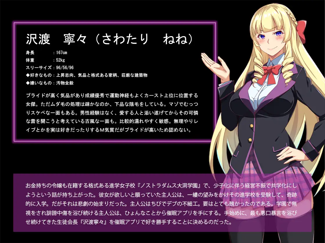 RPG/机翻丨催眠ウォッチ～金髪生徒会長は下品なオホ声で喘ぐのか?【20231016】 游戏截图 4