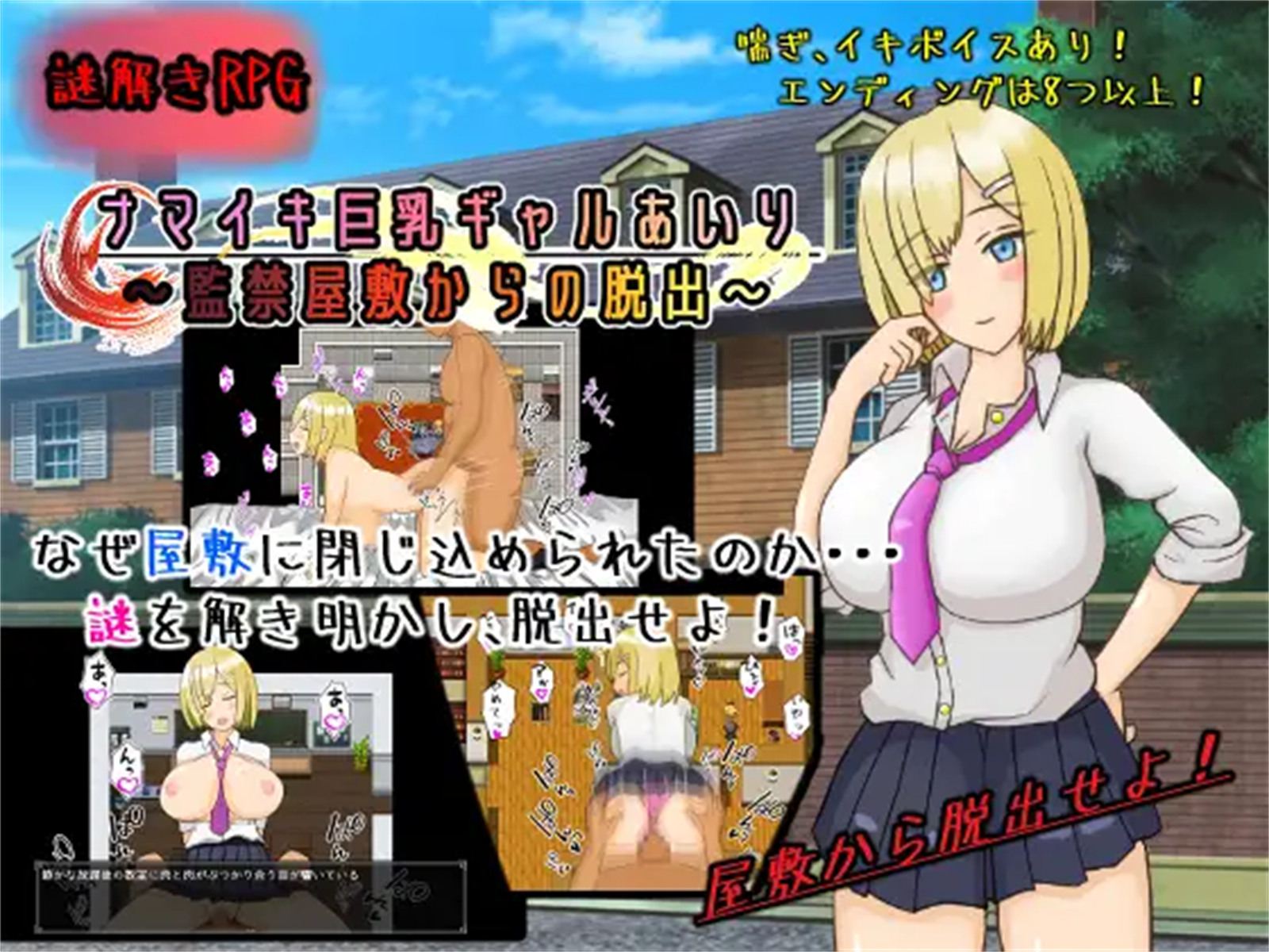 日系RPG2D汉化 丨 ナマイキ巨乳ギャルあいり~監禁屋敷からの脱出 有型巨乳辣妹愛璃~从监禁宅邸逃出 【20230626】 游戏截图 8