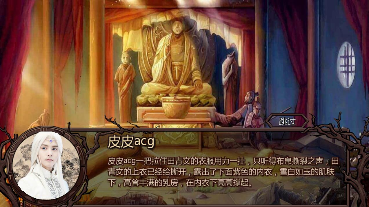 【武侠RPG/中文/动态】金庸群侠传X：绅士无双 V2.2.0 官中魔改全明星MOD版+全DLC【1.1G/新作】【20230502】 游戏截图 4