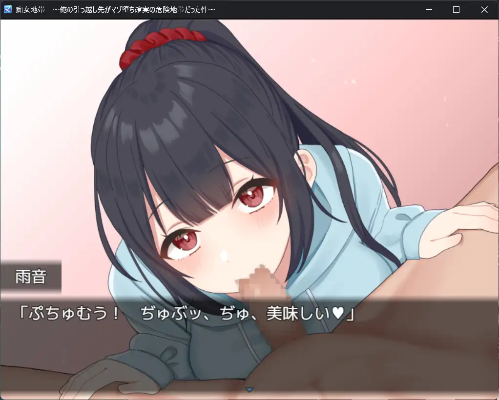 日式RPG/新安卓/AI汉化版 丨 痴女地帯 ～俺の引っ越し先がマゾ堕ち確実の危険地帯だった件～ V1.11.0  【20241201】 游戏截图 4