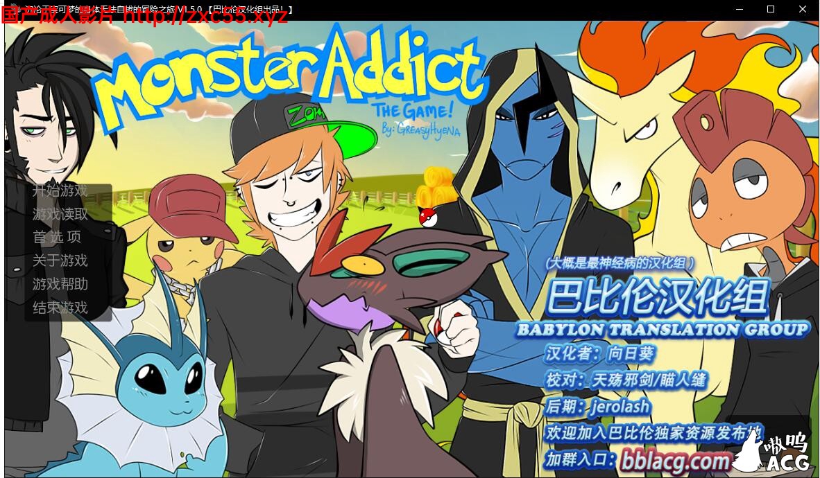 宝可梦的冒险之旅-Monster Addict V1.5汉化版【PC0901】 游戏截图 2