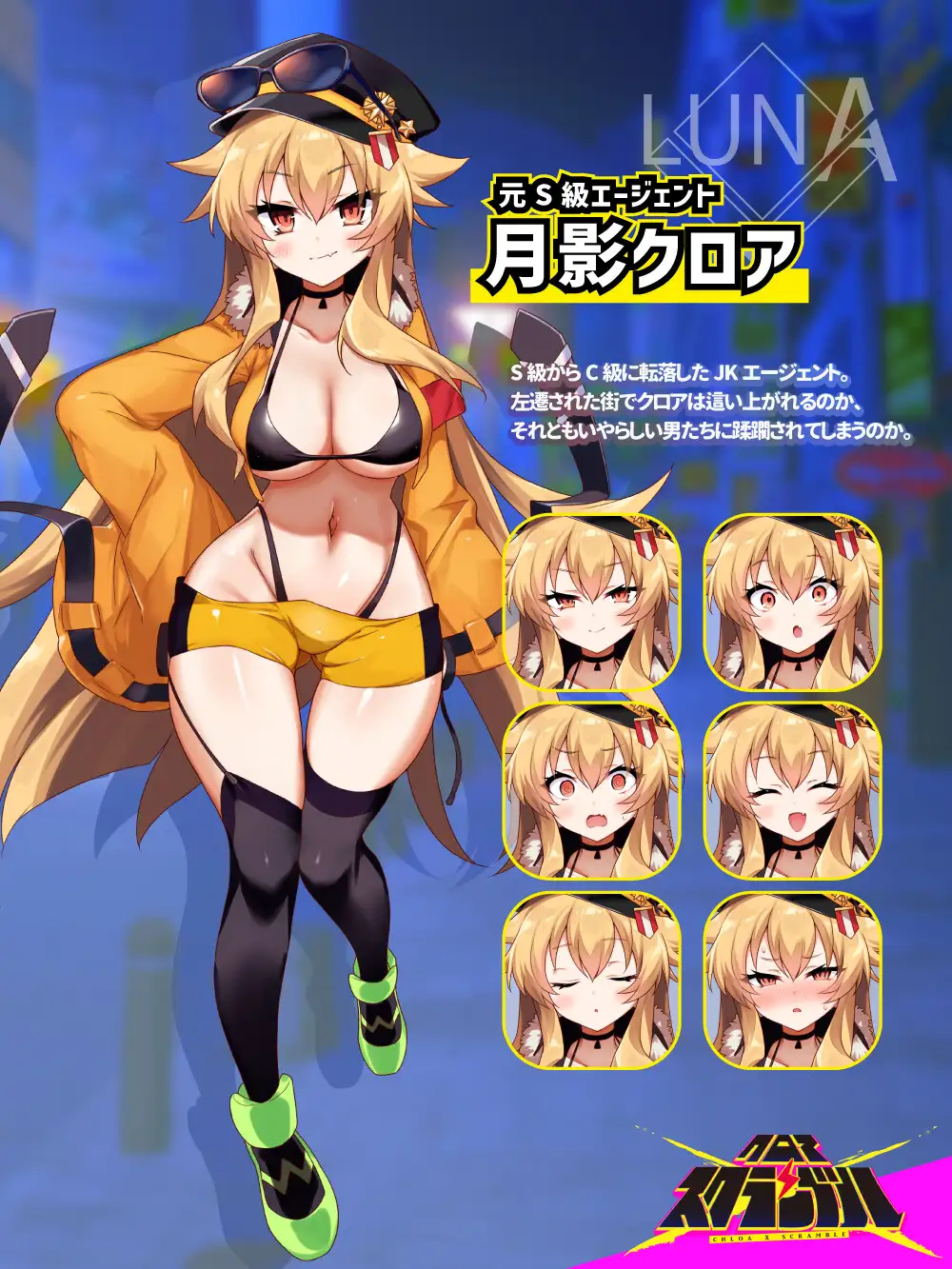 RPG/AI智能翻译/6日更新丨クロア×スクランブル Ver1.08【20240410】 游戏截图 1