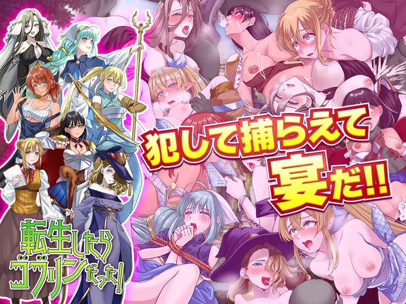 RPG/PC/AI汉化丨 重生成了哥布林! 転生したらゴブリンだった! 【20240814】 游戏截图 2