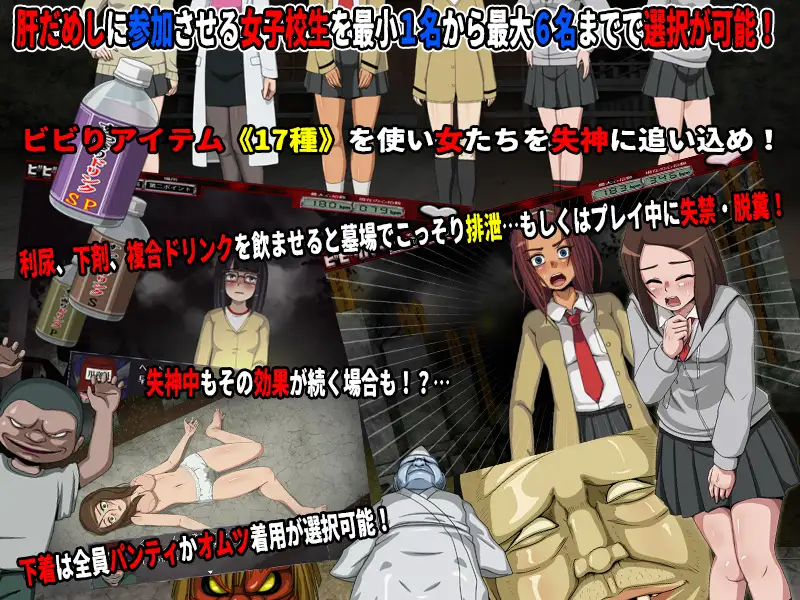 试胆、强暴！女校勤务员/女子校生肝だめし5 全DLC完整版【PC10月】 游戏截图 2