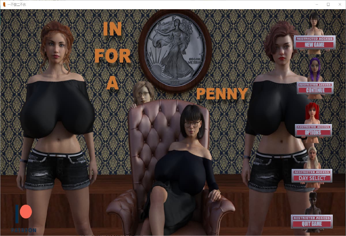SLG/汉化丨 一分钱一分货 In for a Penny v0.63  【20250227】 游戏截图 3