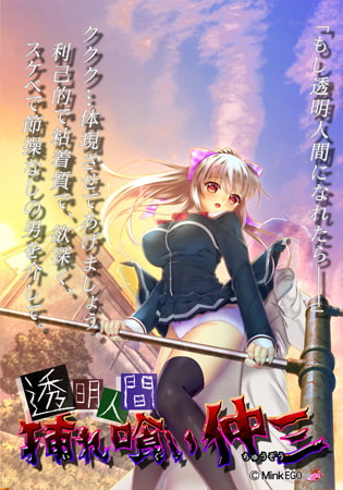 ADV/AI汉化/凌辱丨透明人間挿れ喰い仲三【20240322】 游戏截图 4