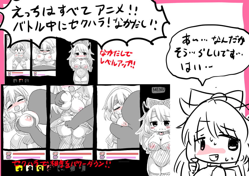 ロリ巨乳の勇者達を打【20230315】 游戏截图 5