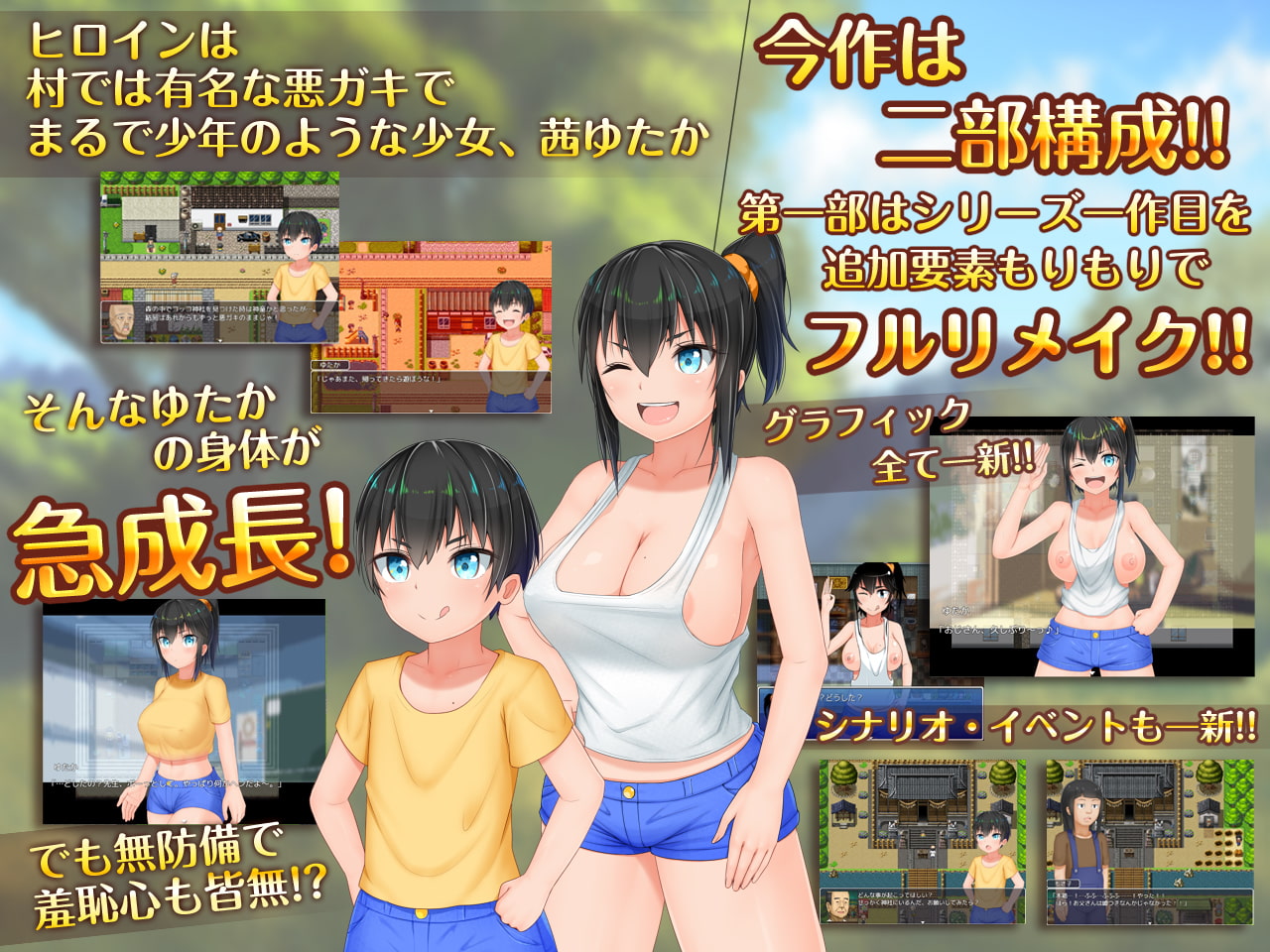 新生 むっち無知 田舎性活～過ぎ去った時を求めてV1.201【20230405】 游戏截图 3