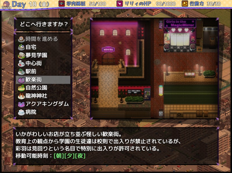 RPG/PC/机翻汉化丨 风纪委员会的女孩成为淫魔做淫事 風紀委員は女淫魔の夢を見るか? 体験版ver1.06 【20240623】 游戏截图 7