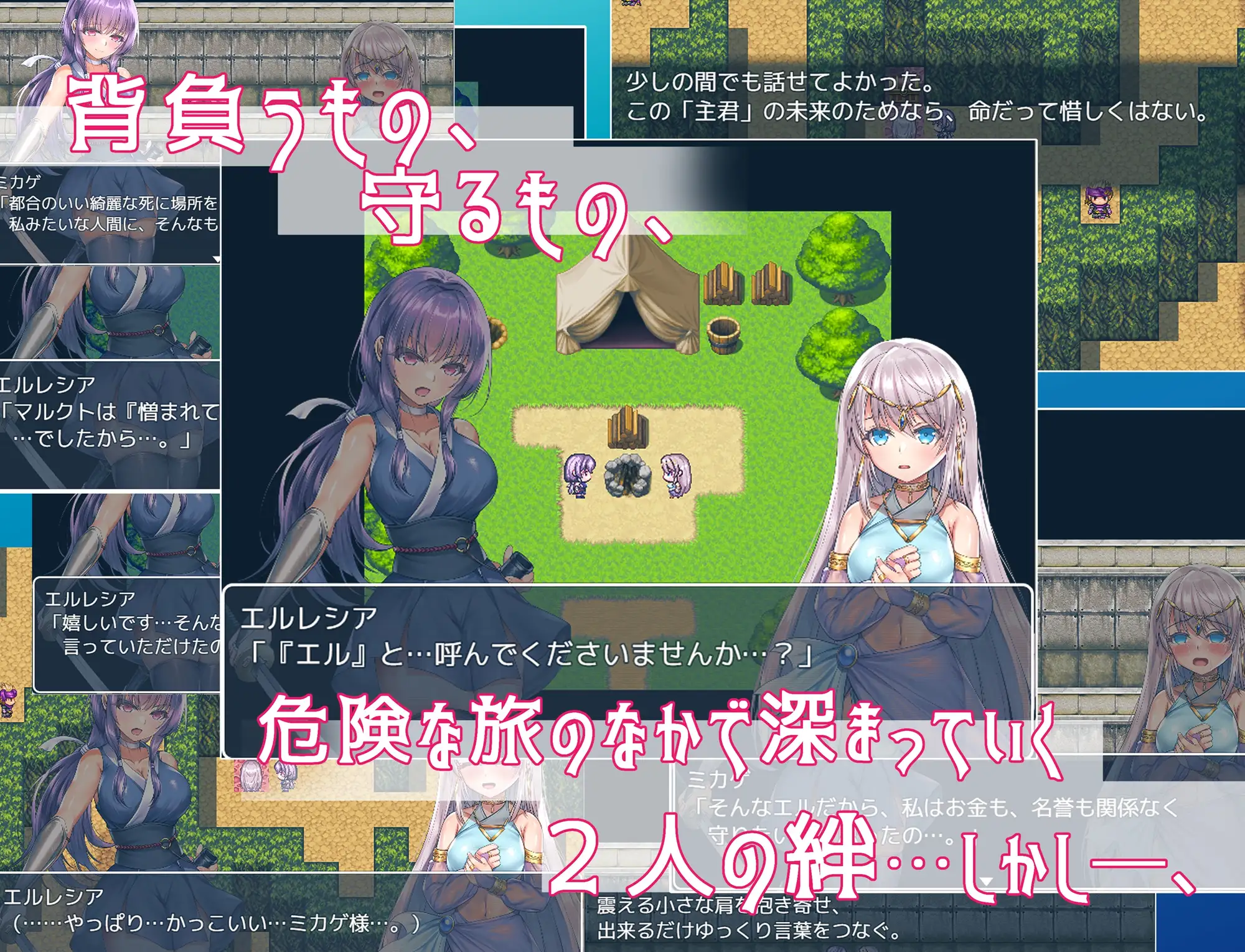 日系RPGAIGPT汉化丨命に代えてもお守りします! 宁愿以生命为代价也要守护您1.0 XY版【20240503】 游戏截图 4