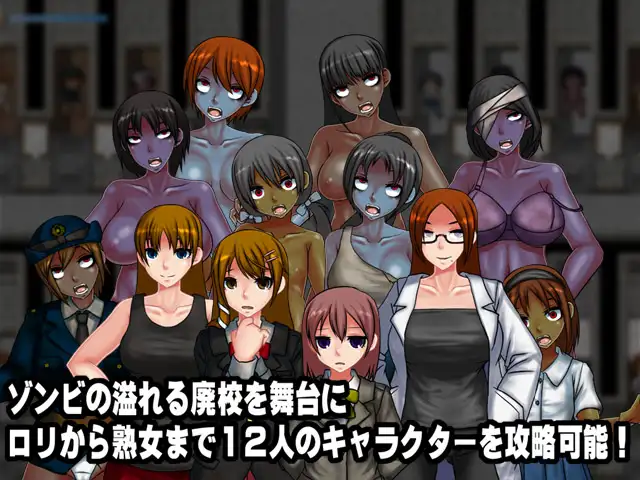 退廃姦染～The Zombie Hazard～Ver1.4作弊汉化版附加攻略退廃姦染 v1.4可作弊【PC0901】 游戏截图 4