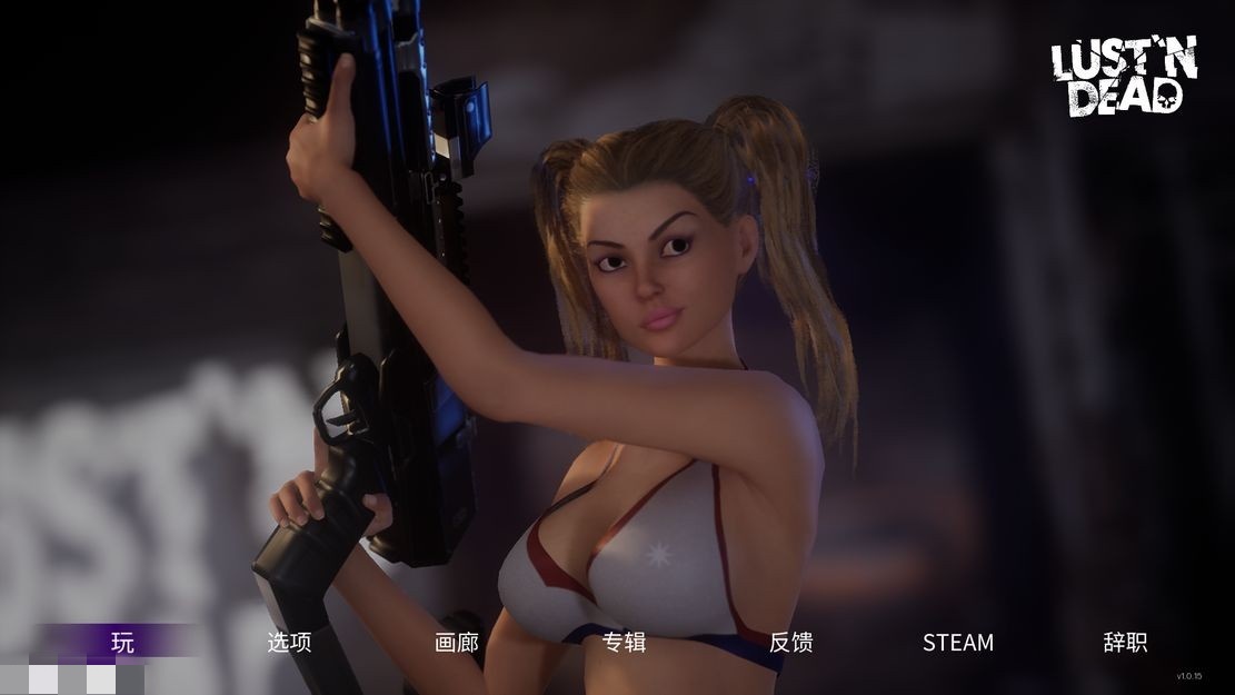 欧美3D/射击/动态/新作丨 欲望与死亡 Lust 'n Dead V1.0.15 STEAM官中版 【20241027】 游戏截图 1