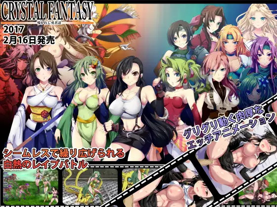 CRYSTAL FANTASY 游戏截图 5