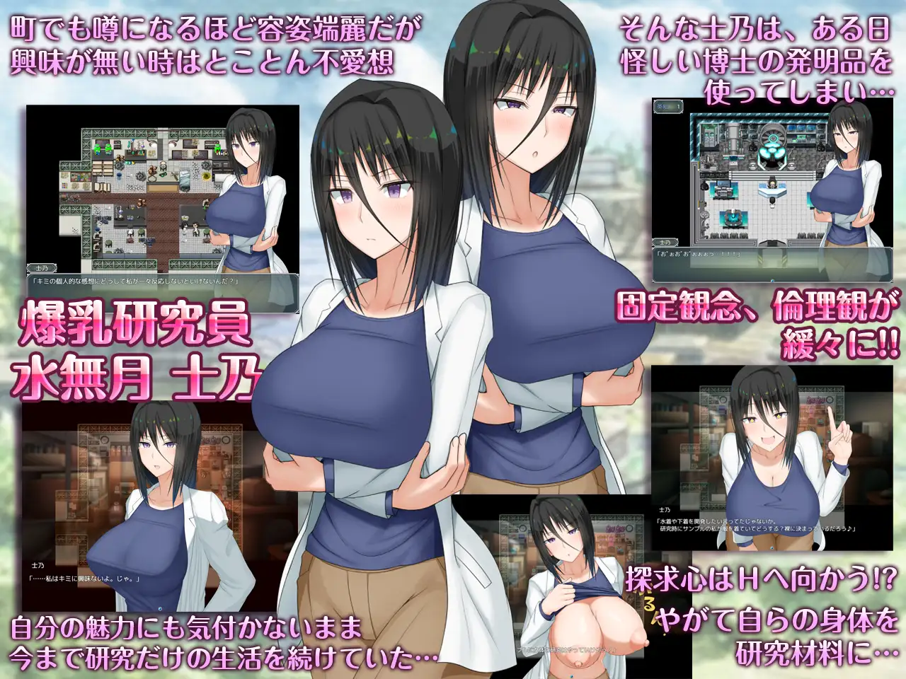 日式RPG/更新/汉化丨 H?英知?爆乳研究员的异常探究性质！ H?英知?探求性質! v1.05【20241209】 游戏截图 3