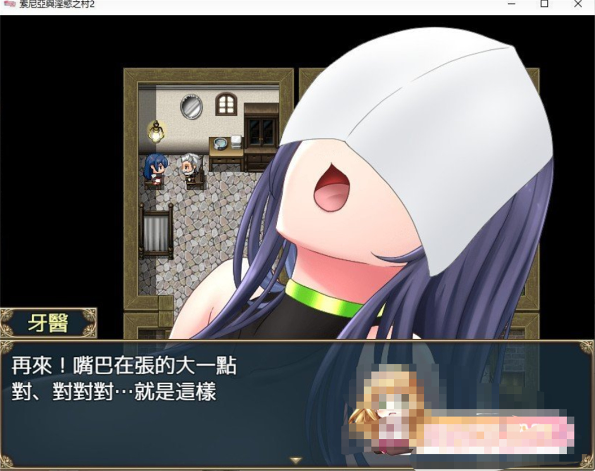 RPG/汉化/双端丨索尼亞和淫慾之村2 官方中文步兵版【20230725】 游戏截图 1