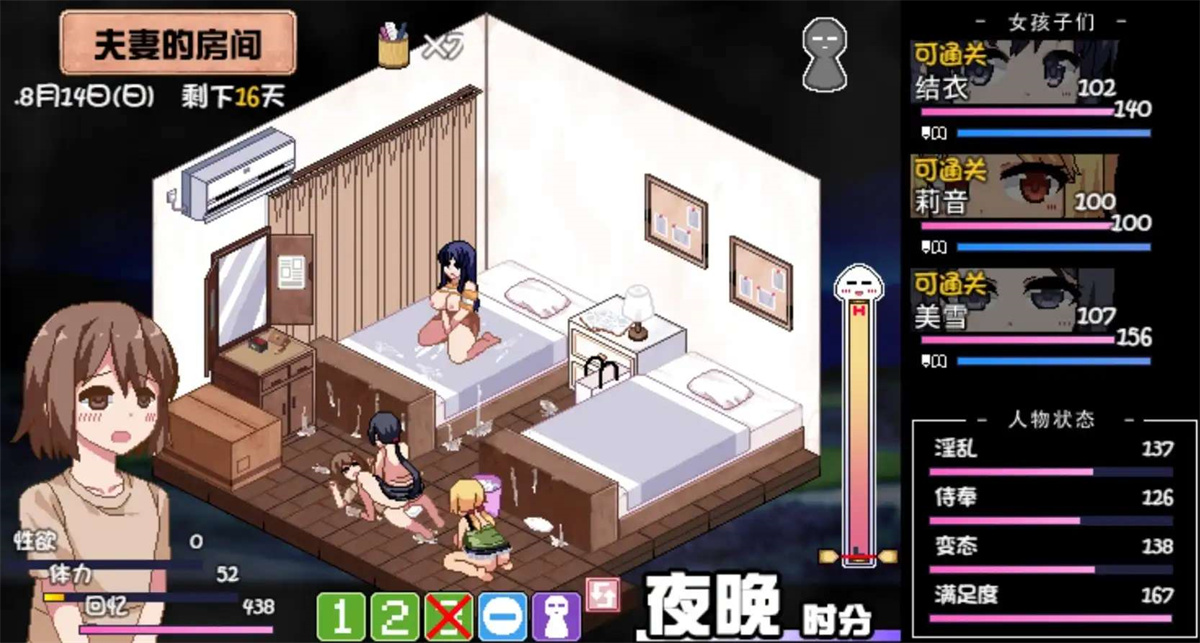 SLG中文丨夏日狂想曲 V2.05DLC 【20231221】 游戏截图 8