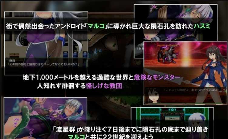 RPG/汉化 丨 地壳之下：莲与最后的7日 个人汉化版 【20230626】 游戏截图 1