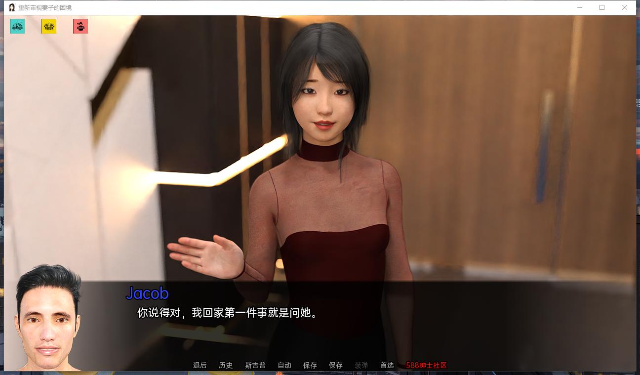 妻子的困境Wifey's Dilemma v0.20.0 汉化版【20230327】 游戏截图 3