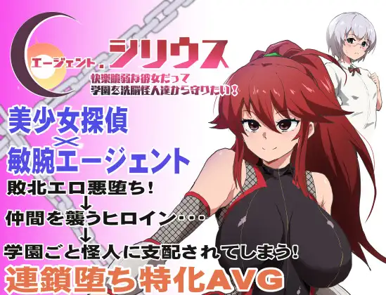 RPG/AI汉化丨 特工天狼星 エージェント・シリウス~ Ver24.08.07 + エージェントシリウス DLC/NTR 【20240920】 游戏截图 8