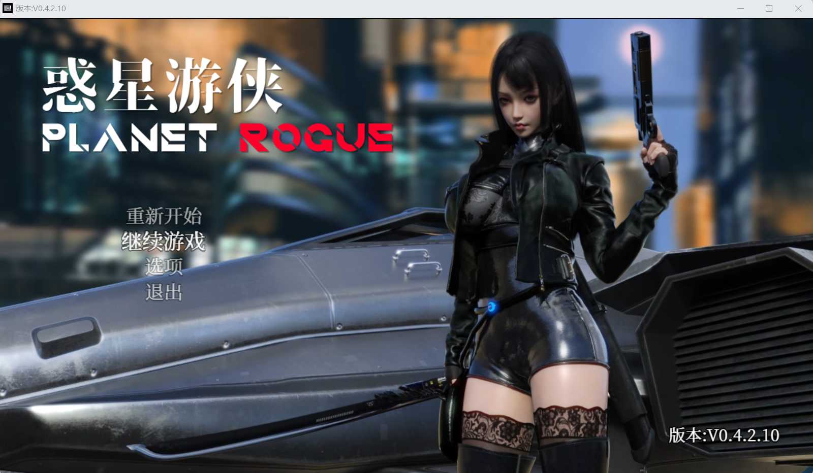 SLG中文/动态丨惑星游侠 V4.2.9 STEAM官方中文版丨【20230715】 游戏截图 3