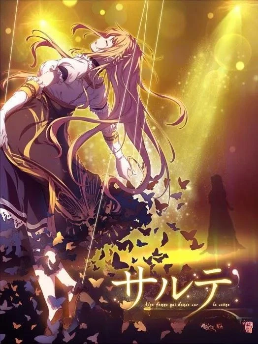 莎尔蒂：绝望与崩溃的鬼畜无尽轮回官方中文版 游戏截图 5