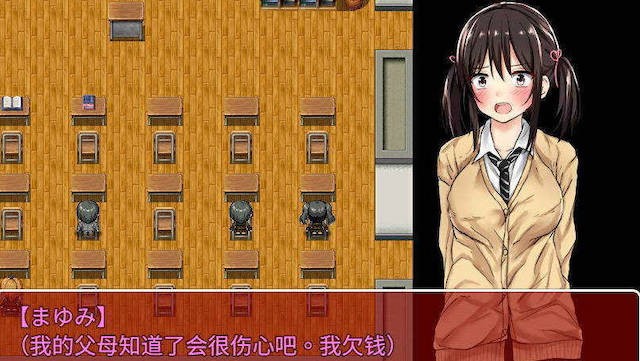 负债少女 游戏截图 2