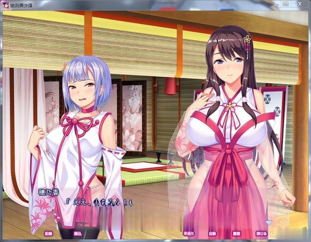 《鬼孕巫女》：超！鬼！畜！全系列整合版+全CG包_2 游戏截图 5