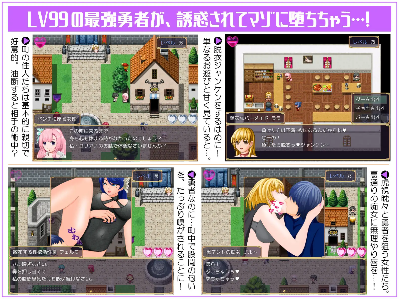 RPG/新作/机翻丨痴女诱惑！勇者旅途永无止境 /勇者の旅が終わらない!～最後の町はS痴女だらけの誘惑パラダイス V1.1【20230901】 游戏截图 5