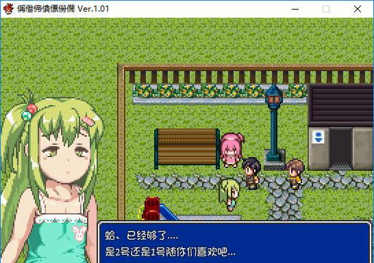 她的冒险 (小巷里的天使) 游戏截图 1