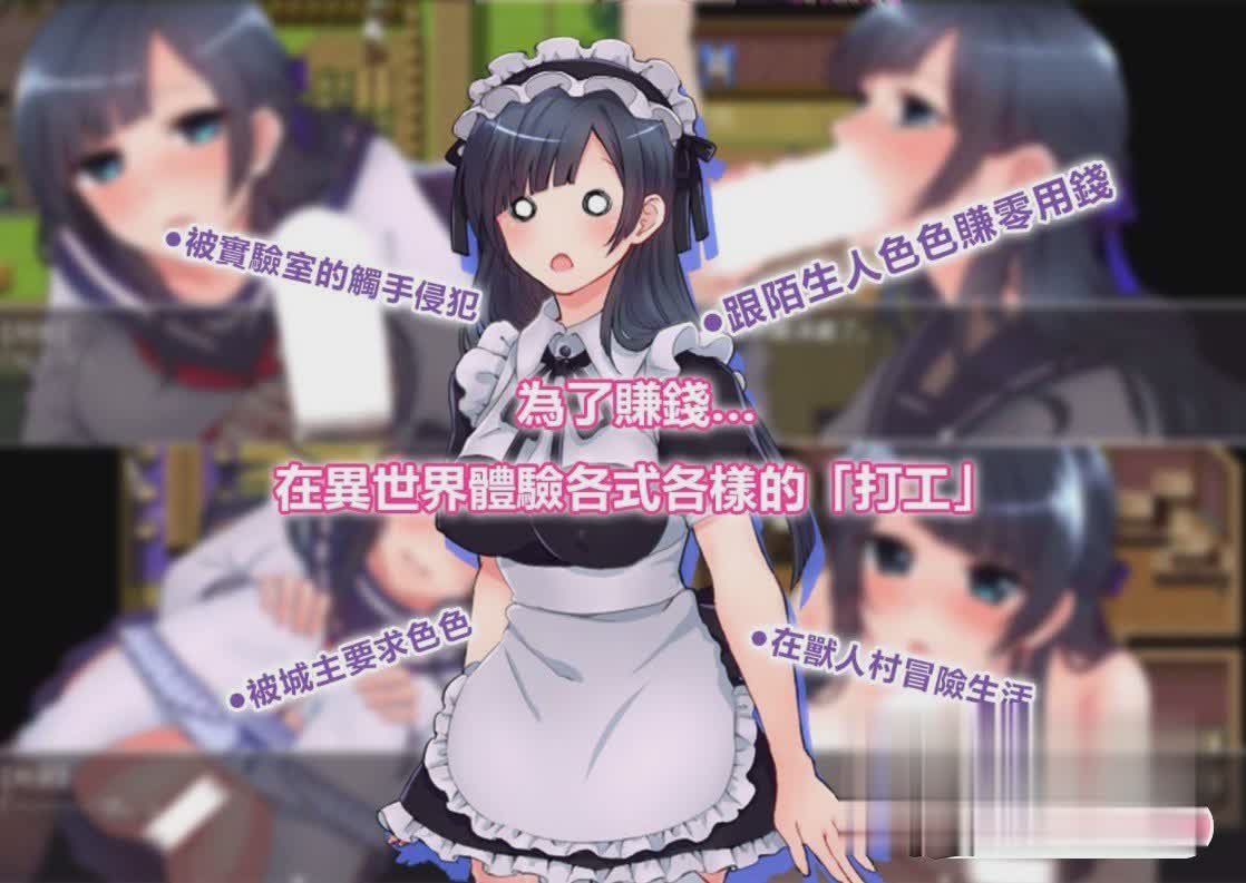 RPG/BOKI官中/新作丨異世界賣春任務 【20230706】 游戏截图 6