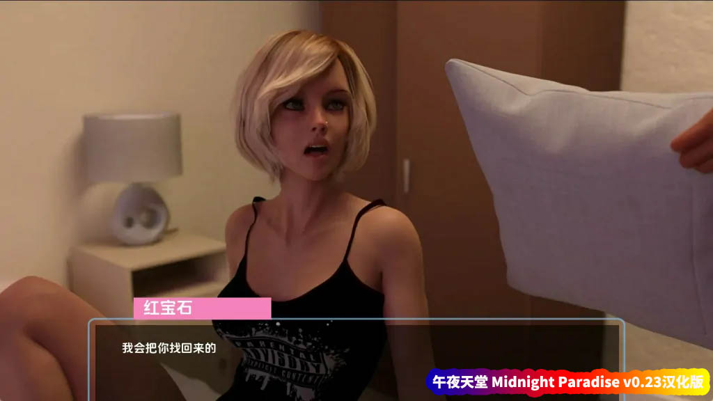 SLG/汉化丨午夜天堂 Midnight Paradise v0.23 Elite 【20231207】 游戏截图 6