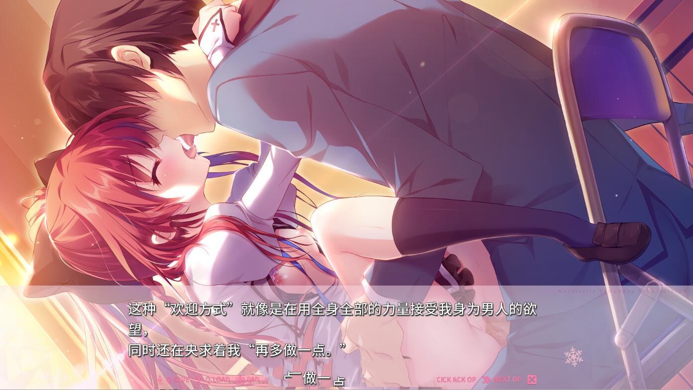 ADV/汉化丨 纯白交响曲 SANA EDITION Ver1.01 精翻汉化版+全CG回想★全CV 【20240730】 游戏截图 1