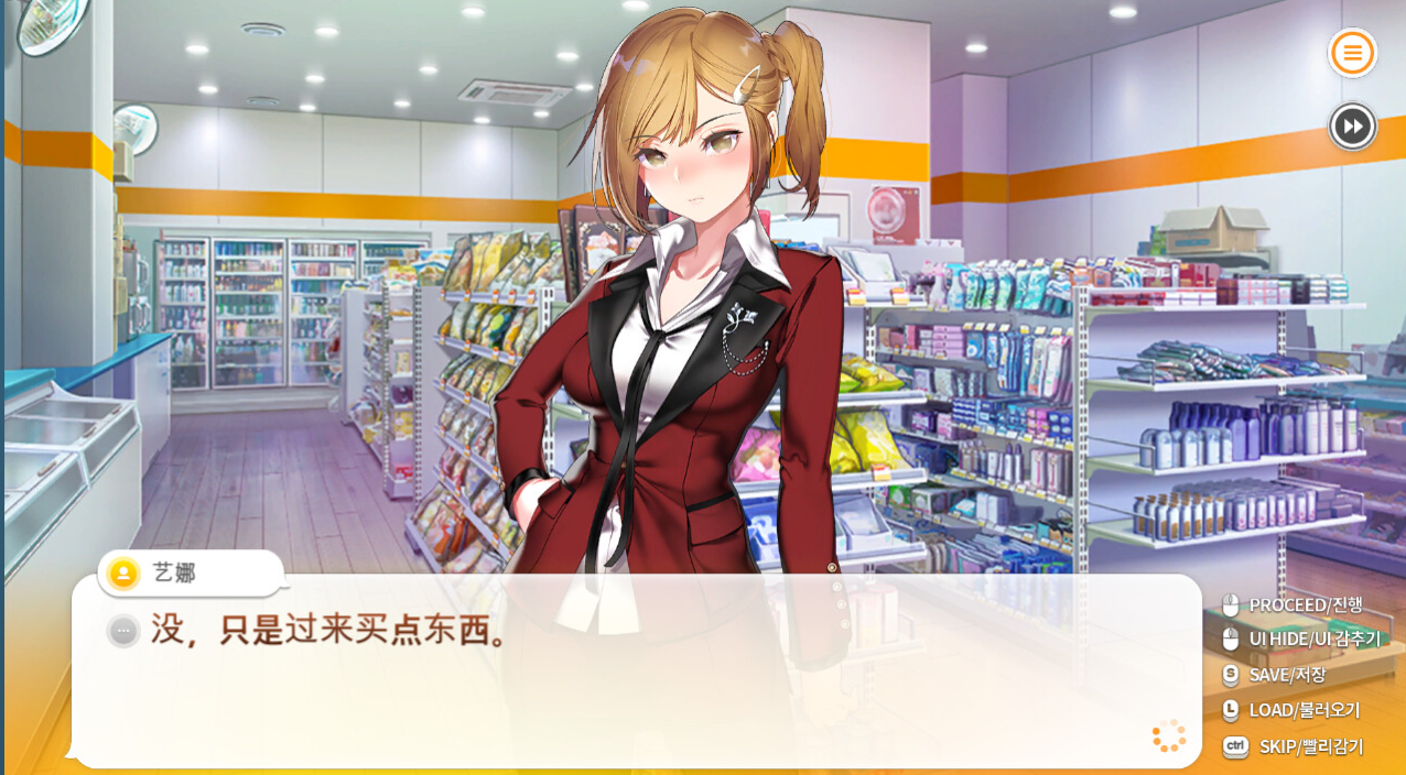 一些便利店 官方中文版【20230315】 游戏截图 1