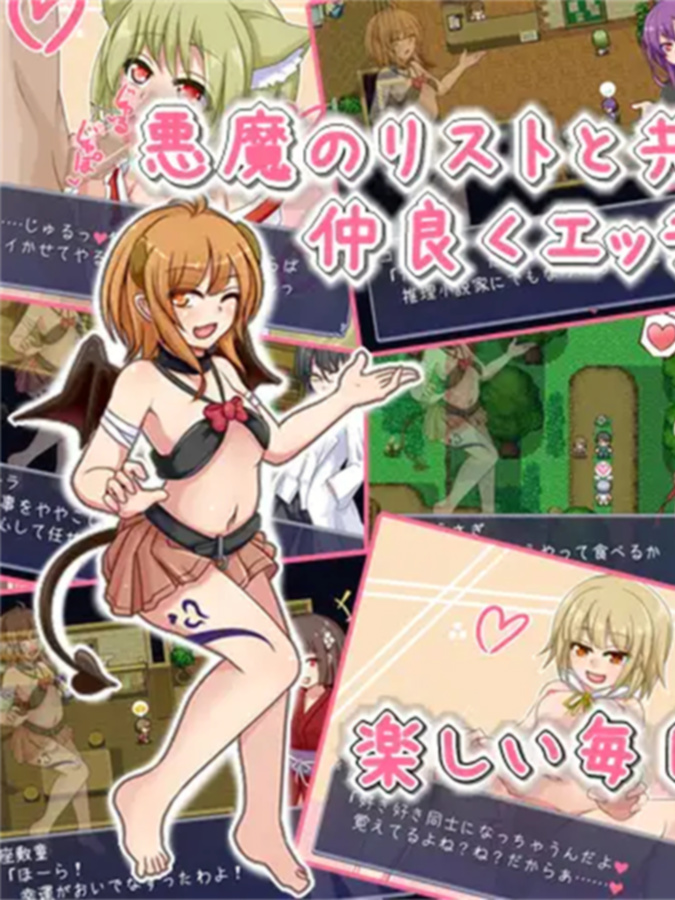 探索RPG/汉化丨恶魔的性生活/悪魔とすてっぷ新性活 Ver1.11 AI汉化版【20240507】