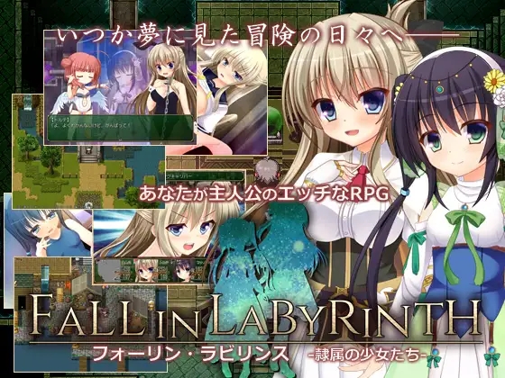 回合RPG/奴隶/拷打调教丨迷宫物语（フォーリン・ラビリンス ―隷属の少女たち―）B.67057503 STEAM官中【20241021】 游戏截图 2