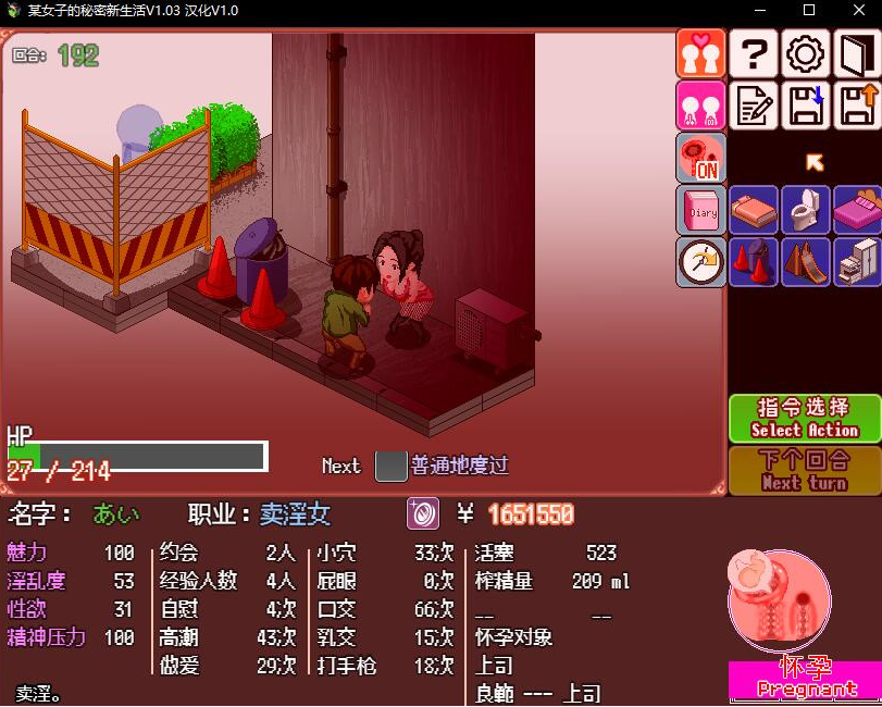 とある女子の秘密の新生活 V1.03 汉化V1.0 【20230405】 游戏截图 2