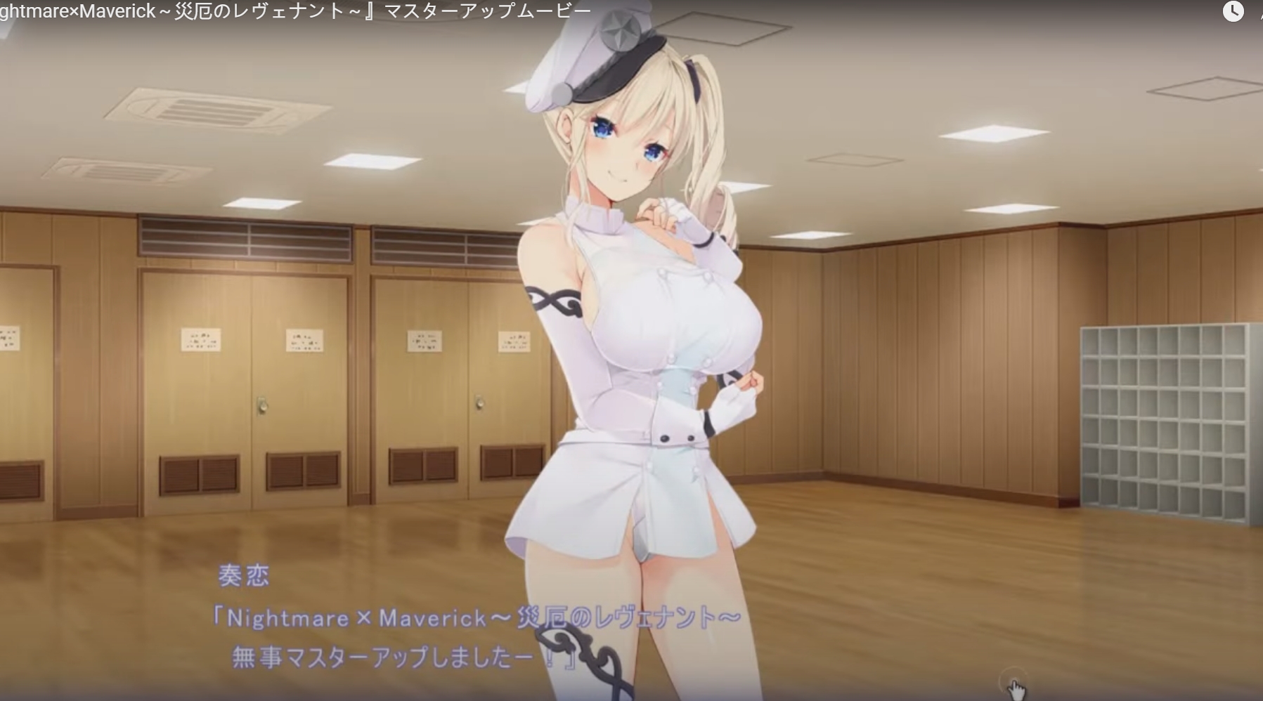 ADV/AI智能翻译/新作丨Nightmare×Maverick~災厄のレヴェナント~1.6G【20231225】 游戏截图 7