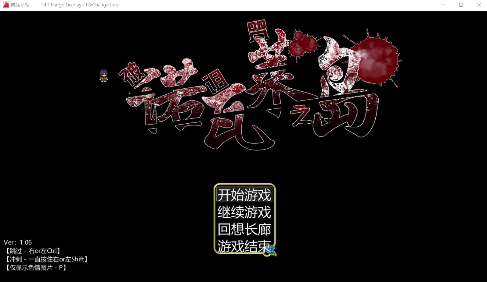 RPG/汉化丨诺瓦莱岛：被咬到就完了/ノロワレ島 ～ 噛まれたらもうおしまい ～ V1.06魔改精翻汉化版+全回想 丨【20230715】 游戏截图 4