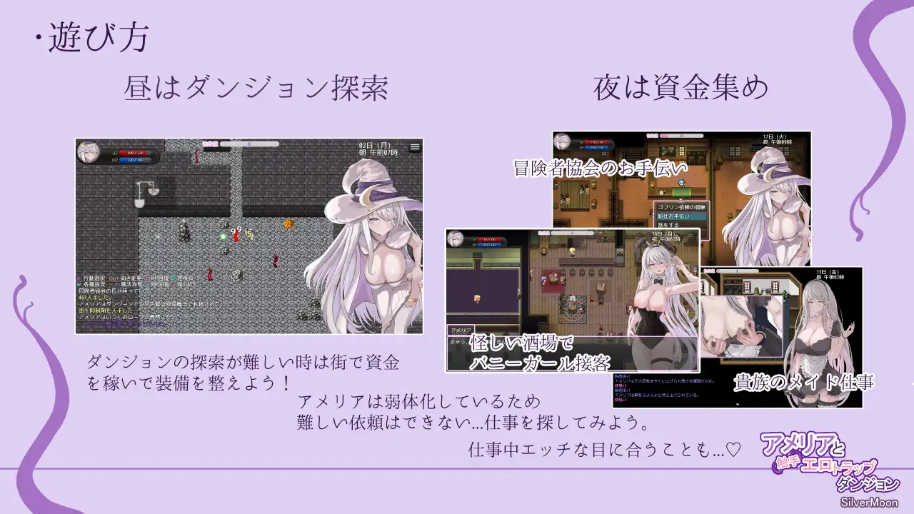 RPG/PC/AI汉化丨 艾米莉亚与触手色情陷阱地牢 Ver1.13 アメリアと触手エロトラップダンジョン 【20240825】 游戏截图 3
