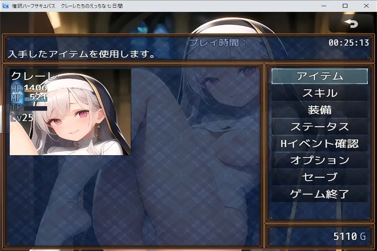 日系RPG2D汉化 丨 催眠ハーフサキュバス～クレーレたちのえっちな七日間 催眠半魅魔们的七天 【20230626】 游戏截图 4
