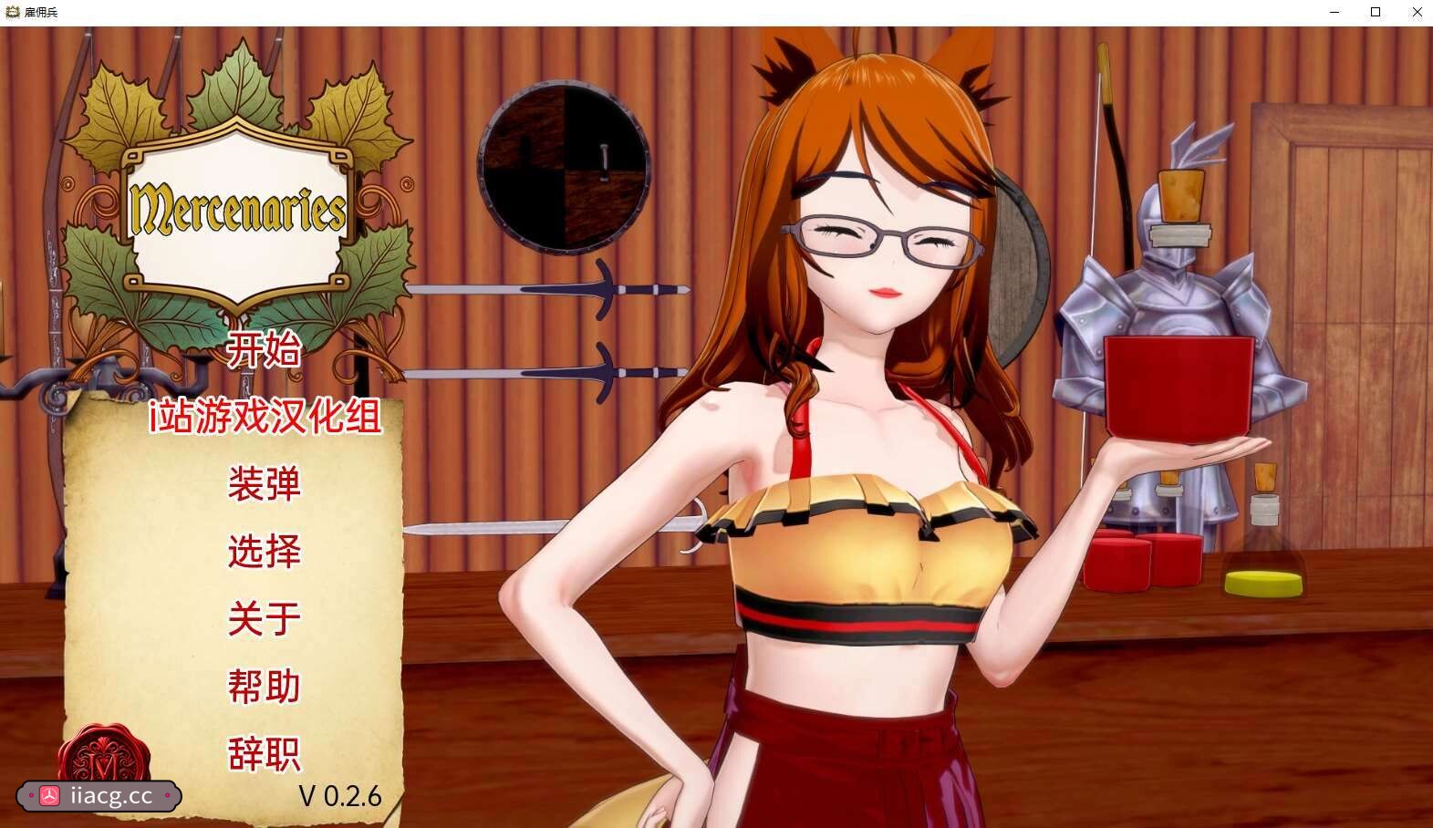 沙盒SLG汉化动态 | 雇佣兵 Mercenaries v0.2.6【20230513】 游戏截图 1