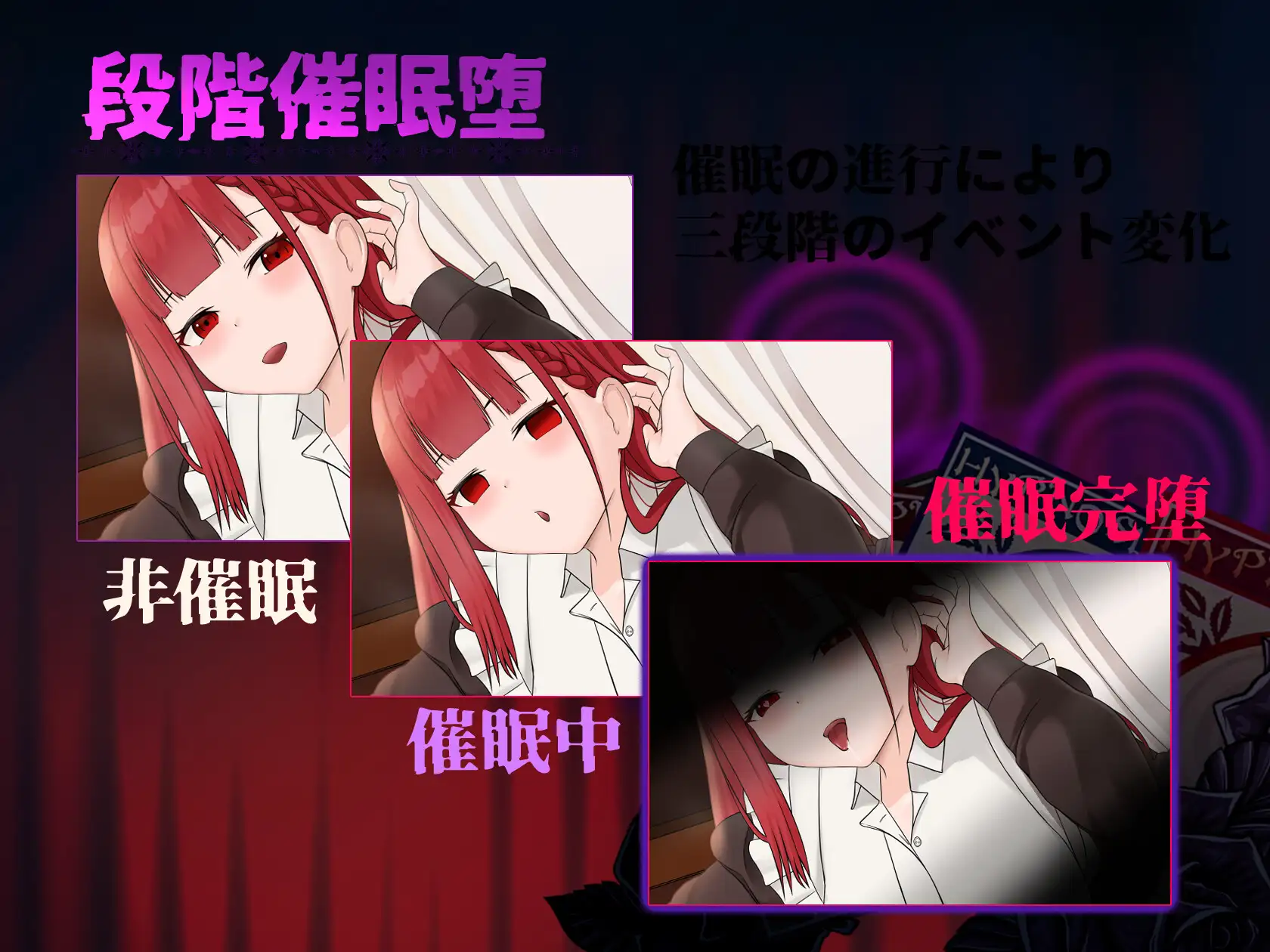 SLG/PC/机翻汉化丨 催眠卡片 ～用催○游戏让他人的女佣堕落～ ヒュプノスカード ～他人様のメイドを催○ゲームで堕とす～ 【20240710】 游戏截图 3