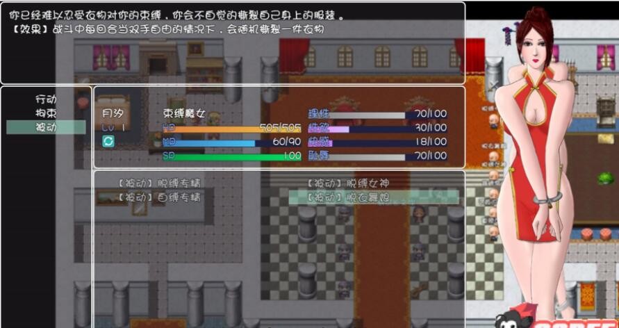 紧缚!拘束!毫不留情的奴隶狩猎GAME官方中文步兵版 游戏截图 1