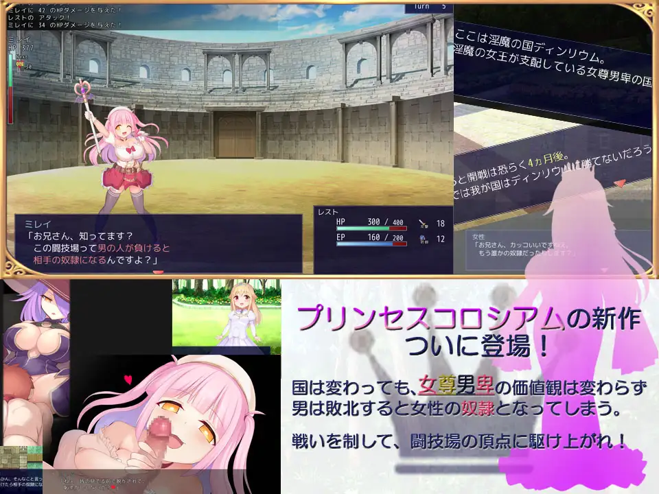 RPG/AI汉化丨 公主竞技场2 プリンセスコロシアム2 【20241202】 游戏截图 5
