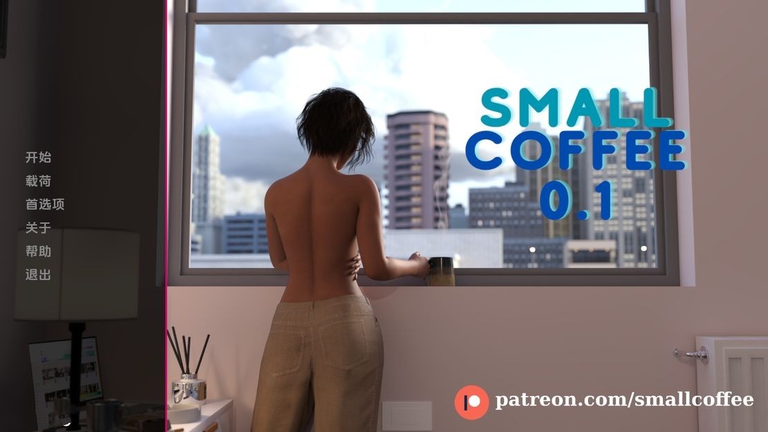 欧美SLG/扶她/初始丨 小杯咖啡 Small Coffee V0.1  汉化版 【20241102】 游戏截图 4