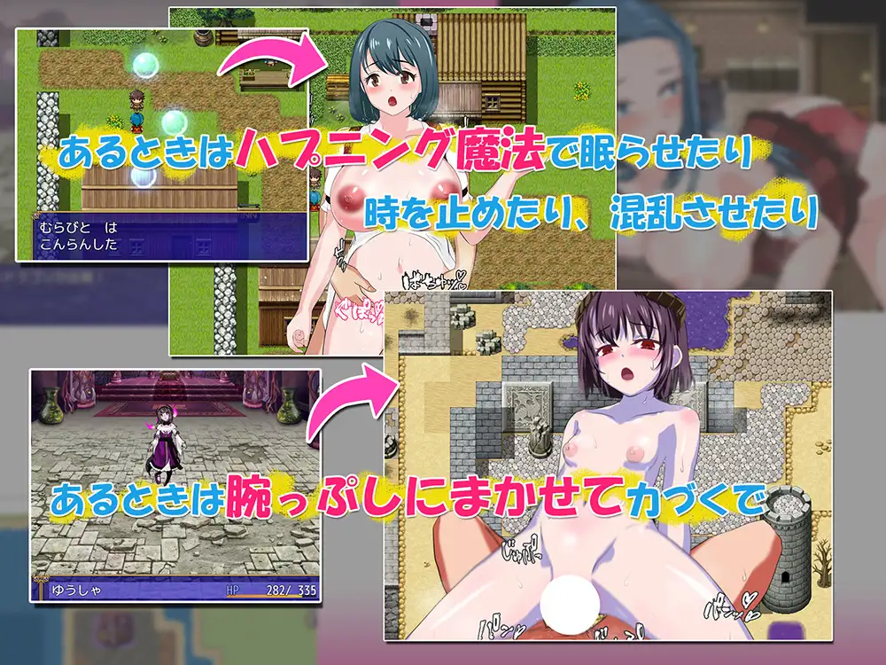 転生勇者とNPC姦～村人王女まおうまで!?～V1.02 【PC0818】 游戏截图 4