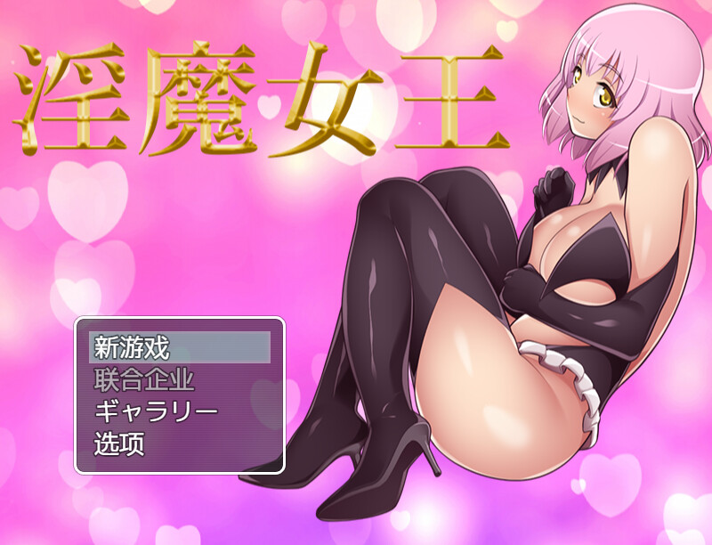 回合RPG/战斗H/幻想/多P丨魅妖女王（Queen of Succubus）豪华版-Build.7941098 STEAM官中【20241015】 游戏截图 4